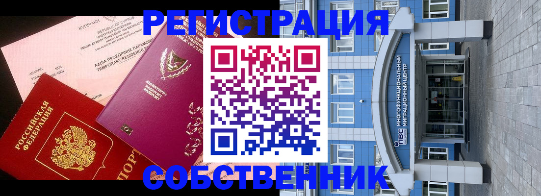 прописка гарантия в Закаменске