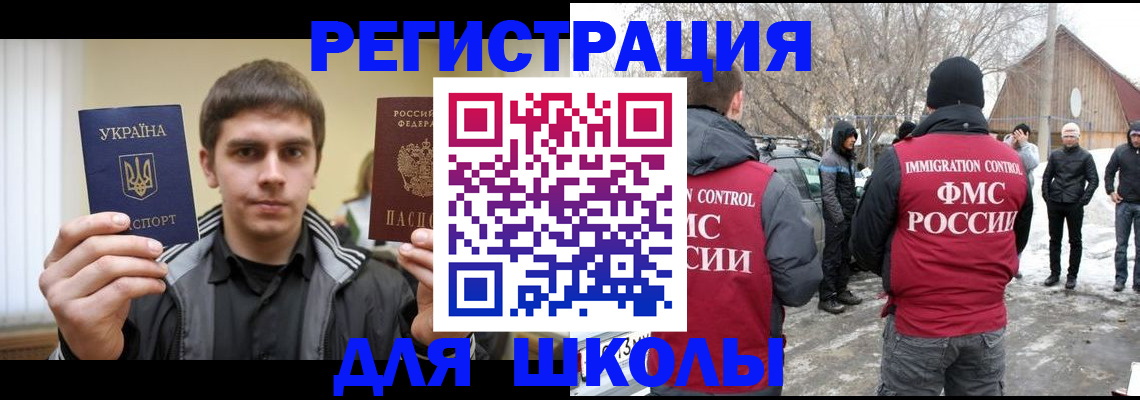 где прописаться в Закаменске